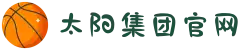 suncitygroup太阳成集团(中国)-官方网站